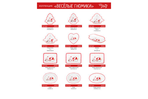 Шубница 29*15,5*5,5 см 1000 мл Весёлые гномики - Elan gallery фото 12