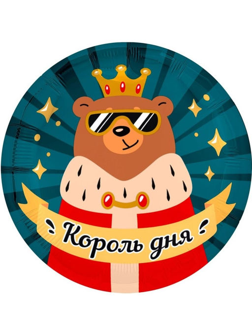 Воздушный шар фольгированный 18" «Король дня», 5 шт.