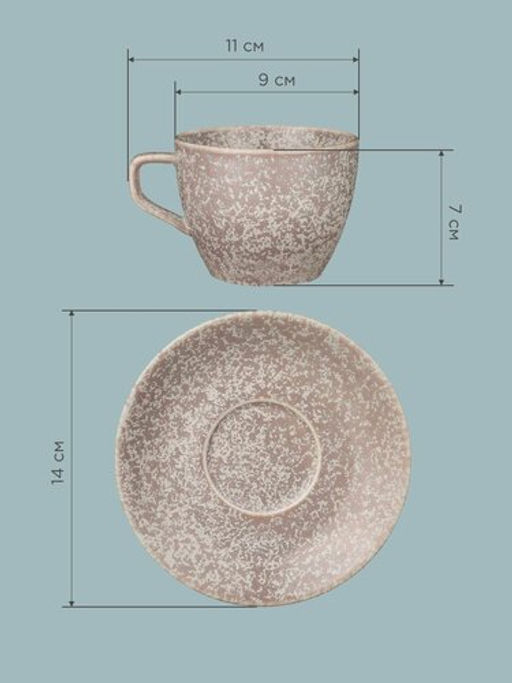 Цена за 2 шт. ЧАЙНАЯ ПАРА BRONCO MOKKO 230 МЛ фото 7