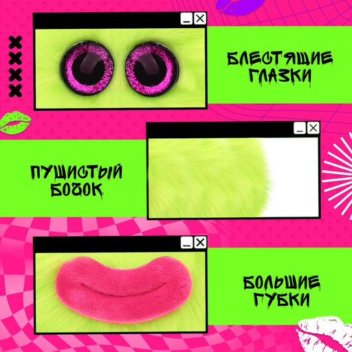 Мягкая игрушка Лупоглазики. Губастики: Джуси, 11 см - Happy valley фото 3