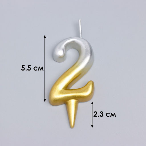 Цена за 2 шт. Свеча для торта цифра «Овал» 2, 5.5 см, золото-серебро