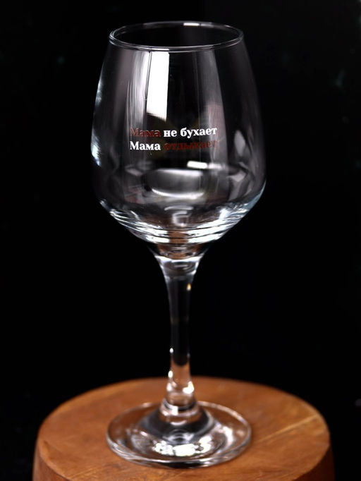 Бокал для вина Oh vine! Мама не бухает, мама отдыхает, 400мл  фото 7
