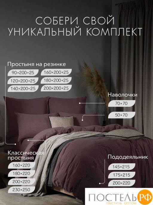 Простыня на резинке SleepiX ЮКО 40%бамбук сирен - Sleep ix фото 11