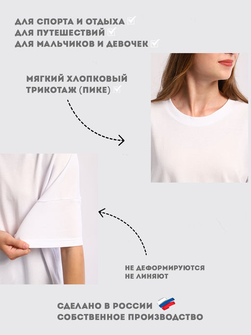 Футболка "Зарядка" белый