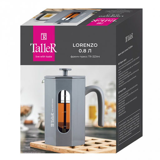 Френч-пресс пластмассовый корпус 800мл, колба из жаропрочного боросиликатного стекла, пресс-фильтр из нержавеющей стали, серый, цветная коробка, "TalleR" (Китай)
