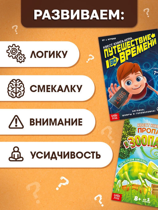 Набор книги-квесты, вариант 2, 5 книг