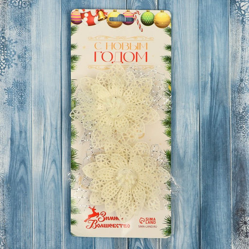 Цена за 2 шт. Ёлочные игрушки 2 шт. Зимнее волшебство. Бантик с пышным цветком пластик, 119 см, белый фото 4