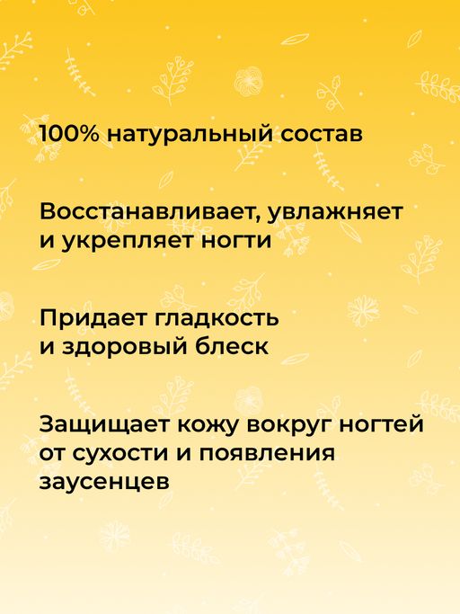 Концентрат масел для восстановления структуры ногтей - Siberina фото 9