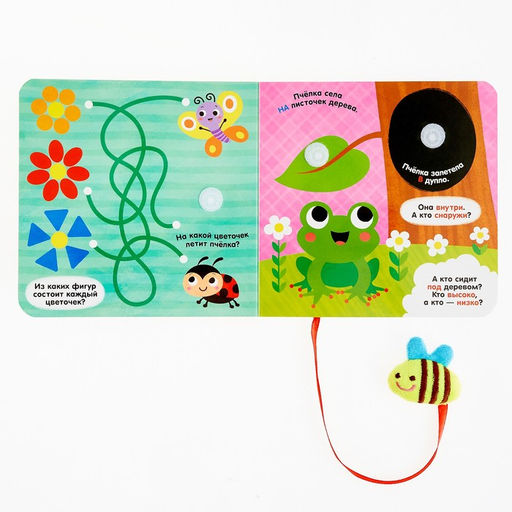 Книжка с липучками и игрушкой Умная пчёлка, 12 стр. - Буква-ленд фото 4
