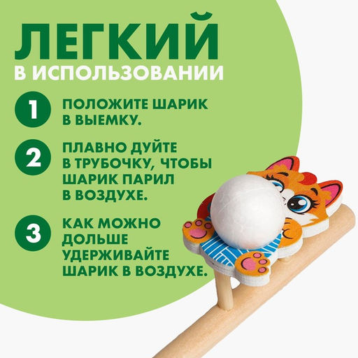 Игра-тренажёр для дыхания Котик - Лесная мастерская фото 6