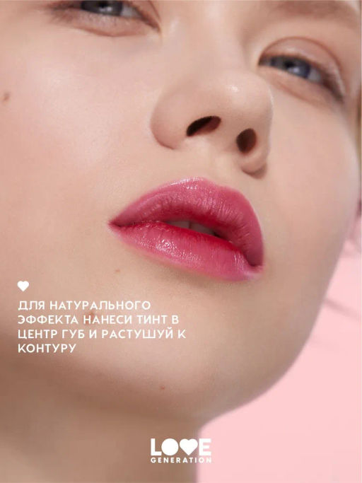 Love Generation Тинт для губ на водной основе Im Horny тон 03 винный  фото 6