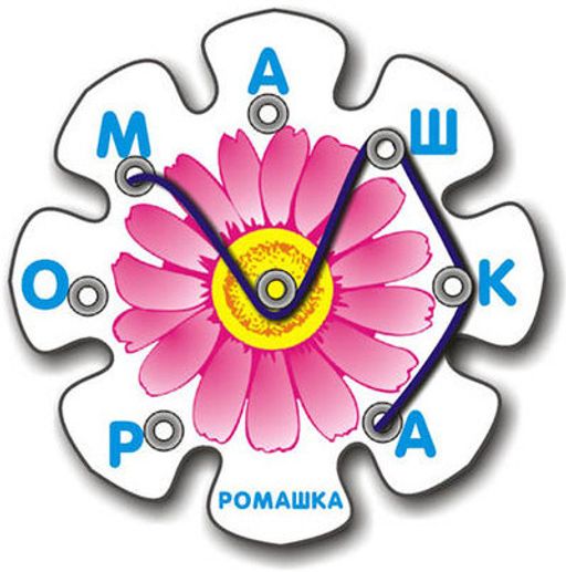 Воскобович.Ромашка арт.ЧТЕ-032