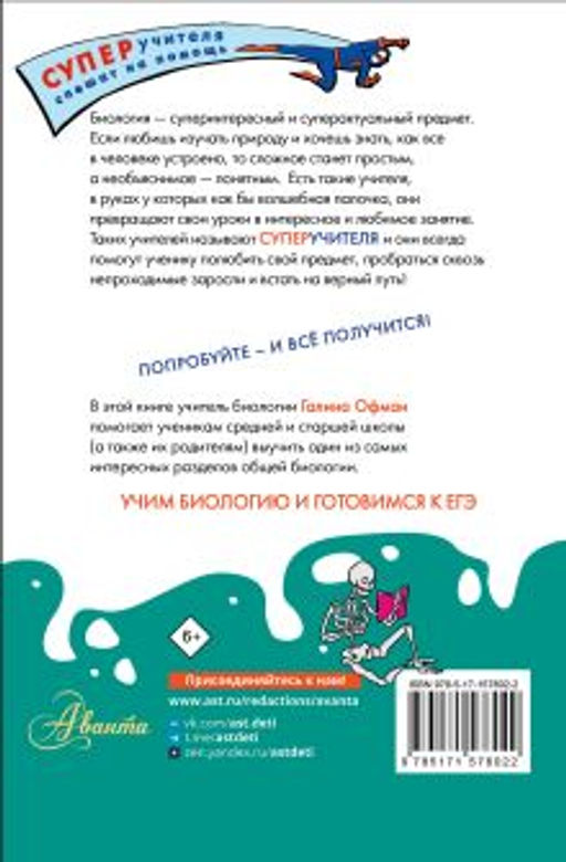 Биология. Состав и строение клетки. Разбираем сложные вопросы с учениками 9-11 классов