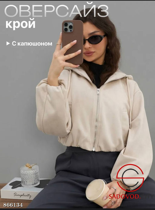 Бомбер женский осенний
