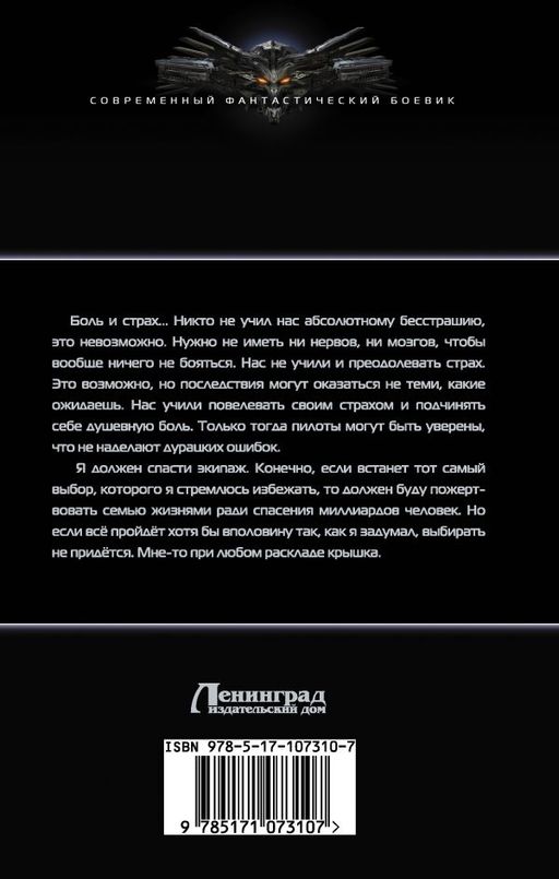 Бортовой