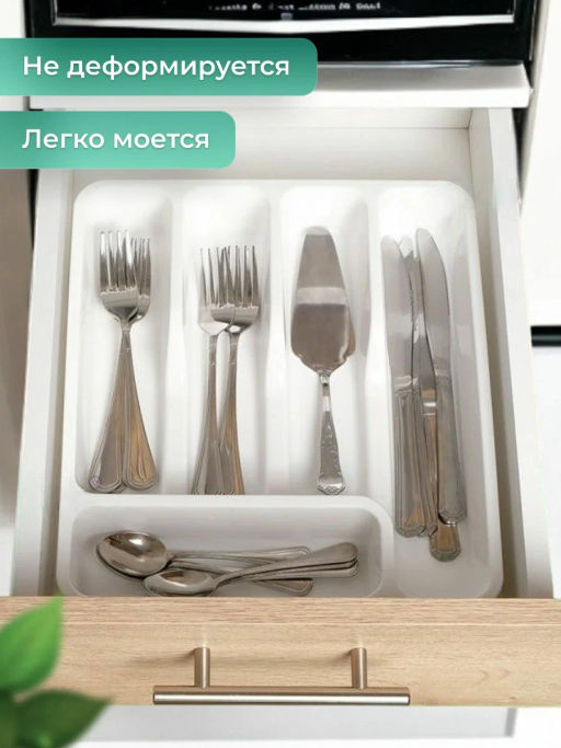 Лоток органайзер для столовых приборов широкий (белый) 740006 Виолет  фото 7