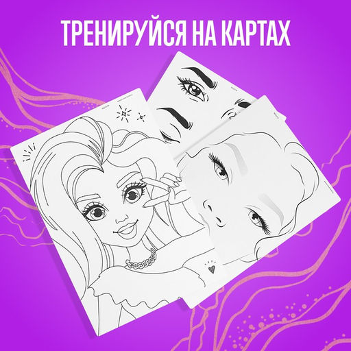 Набор для творчества, Make up studio - Школа талантов фото 5