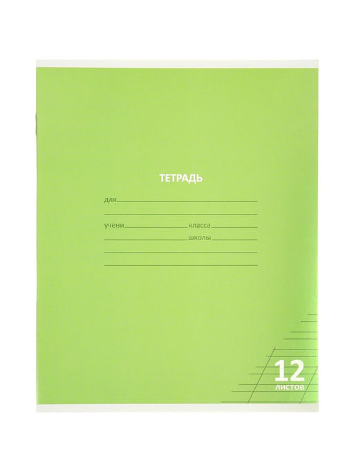Цена за 100 шт. Тетрадь 12л кос лин КПК "Пастель", обл мел карт, блок №2, 5В МИКС