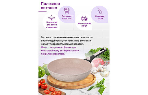 Сковорода глубокая 28 см FIERRA Бежевый мрамор С КРЫШКОЙ ф28, с/ручка, 49*29,5*12 см - Elan gallery фото 6