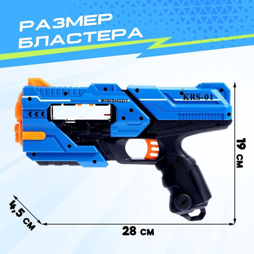 Бластер Rapid, стреляет мягкими пулями, в комплекте с мишенями, цвет МИКС - Simaland фото 2