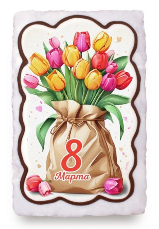 Тюльпаны в мешке "8 Марта" (130 гр)
