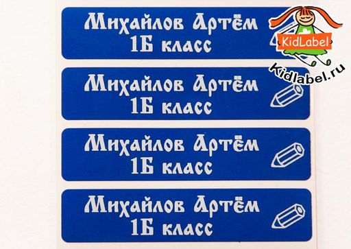 Стикеры для предметов Stickers 36 шт - Kidlabel фото 3