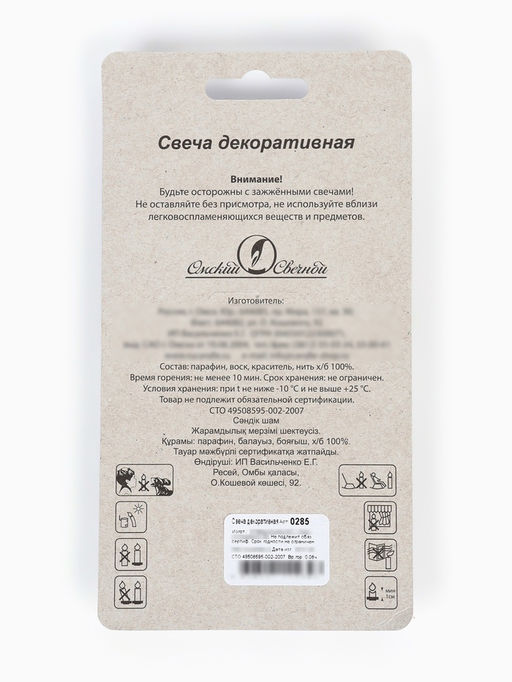 Свечи в торт на шпажках «Сердечки для красотки», 2.6 см, 25 г, набор 4 шт.