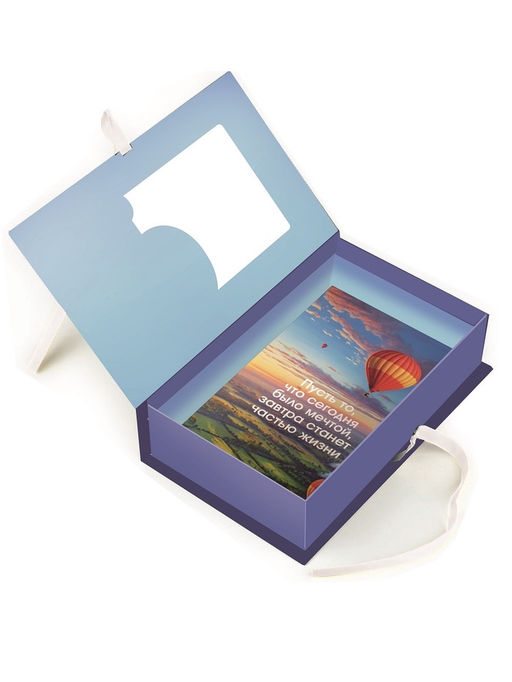 Коробка‒книга «Мечта укажет путь», 20 × 12.5 × 5 см