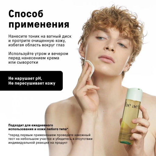 The Act Тоник для лица увлажняющий  фото 3