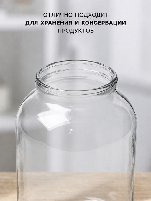 Цена за 6 шт. Банка для консервирования, СКО-82 мм, 2 л, стекло