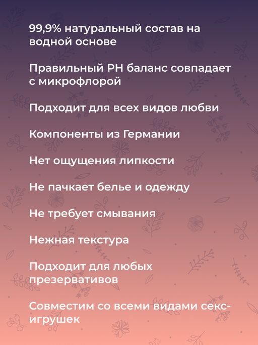 Лубрикант для фистинга - Siberina фото 6