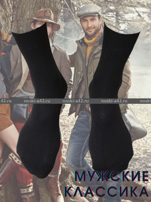 Цена за 5 пар. 5 - ПАР Легион носки мужские черные - 5 ПАР 29 фото 4