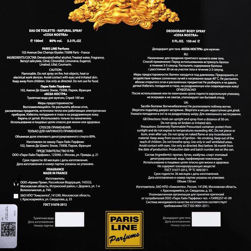 Подарочный набор косметики для мужчин: Туалетная вода Cosa Nostra + дезодорант