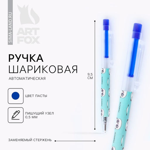 Цена за 10 шт. Ручка шариковая, синяя паста мини автоматическая Пандастик