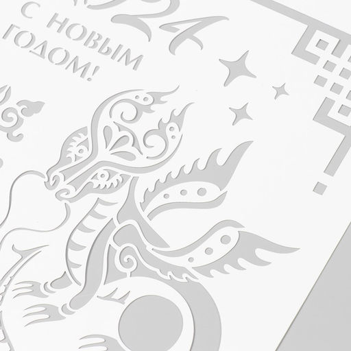 Пластиковый трафарет для творчества «Год дракона. С Новым Годом», шаблон, 22×31 см