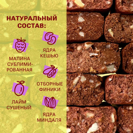 Батончик NBar Малина-Лайм - Wellfoods фото 2