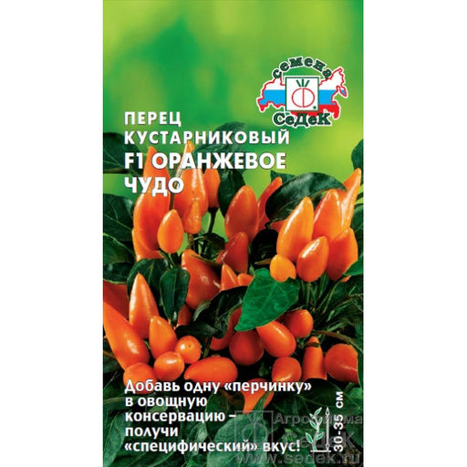 Перец декоративный острый Оранжевое чудо 0,1г ( СеДеК)