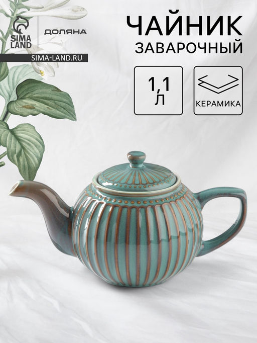 Заварочный чайник Доляна Винтаж, 1.1 л, керамика, синий