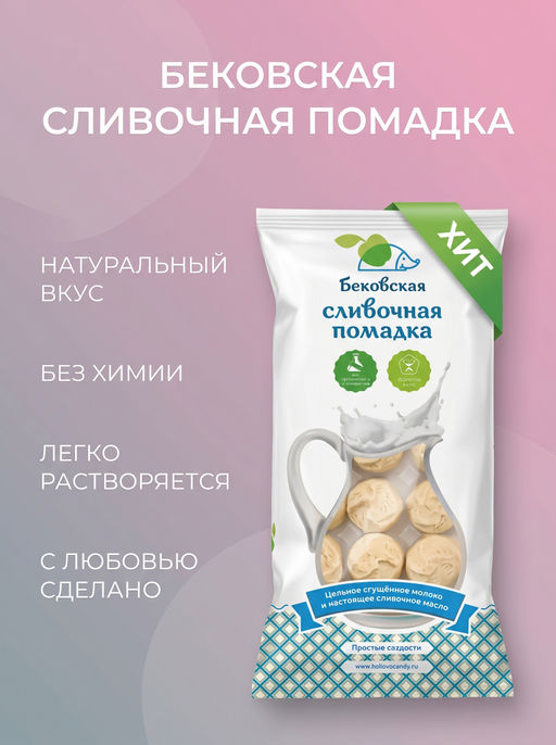 Товар дня