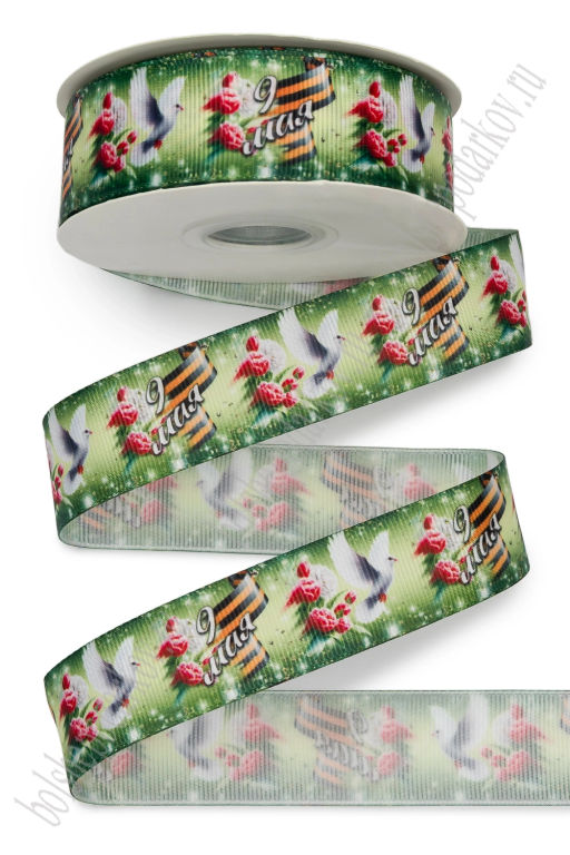 Лента репсовая 2,5 см*25 ярд с рисунком "9 Мая" SF-5935, №25