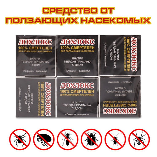 Цена за 2 шт. Ловушки от тараканов Дохлокс, 6 шт.