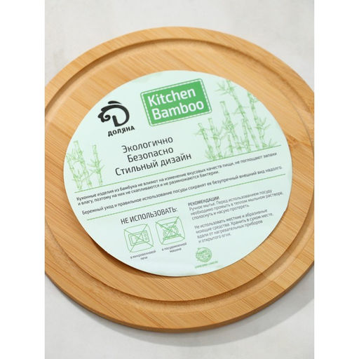 Маслёнка-сырница Доляна, d=19 см, бамбук  фото 6