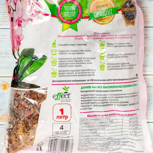 Цена за 2 шт. Грунт для орхидей Effect+ Medium, 20-40 мм, 2.5 л