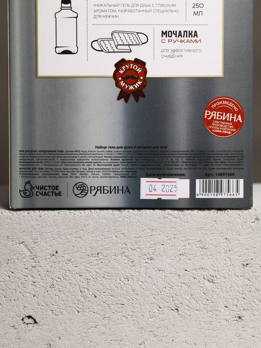 Подарочный набор «На удачу», гель для душа во флаконе виски, чёрный и мочалка лента, Чистое счастье