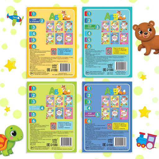 Книги Учимся читать, набор 4 шт., 24 стр. - Буква-Ленд фото 5