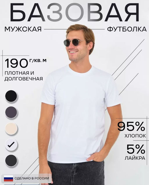 № 1815 Футболка мужская - Modellini фото 11