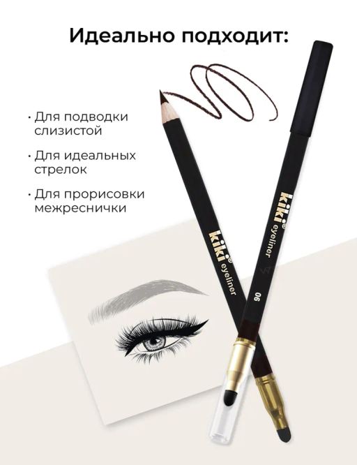 KIKI Карандаш для глаз с аппликатором 06, коричневый  фото 4