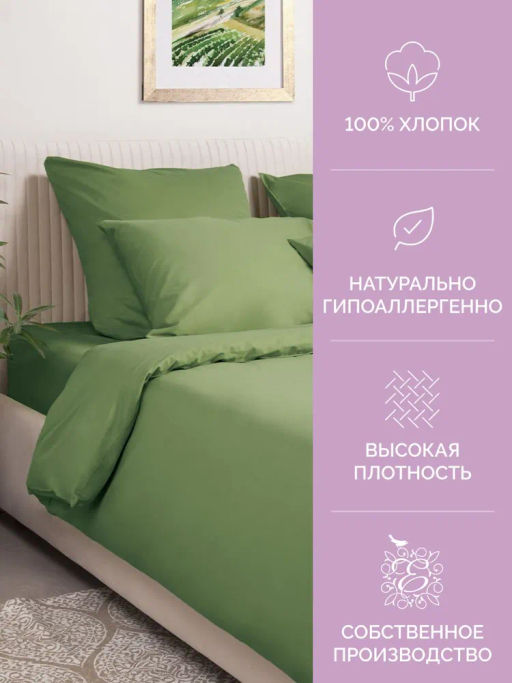 Постельное белье Моноспейс 2сп Max + 4 наволочки, зеленый кашмир - Ecotex фото 4