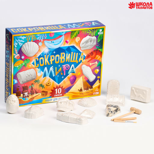 Раскопки «Сокровища мира», набор 10 слепков