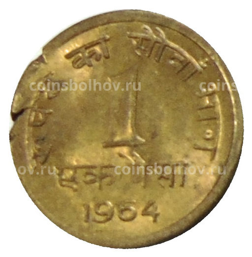 Монета 1 пайс 1964 года Индия